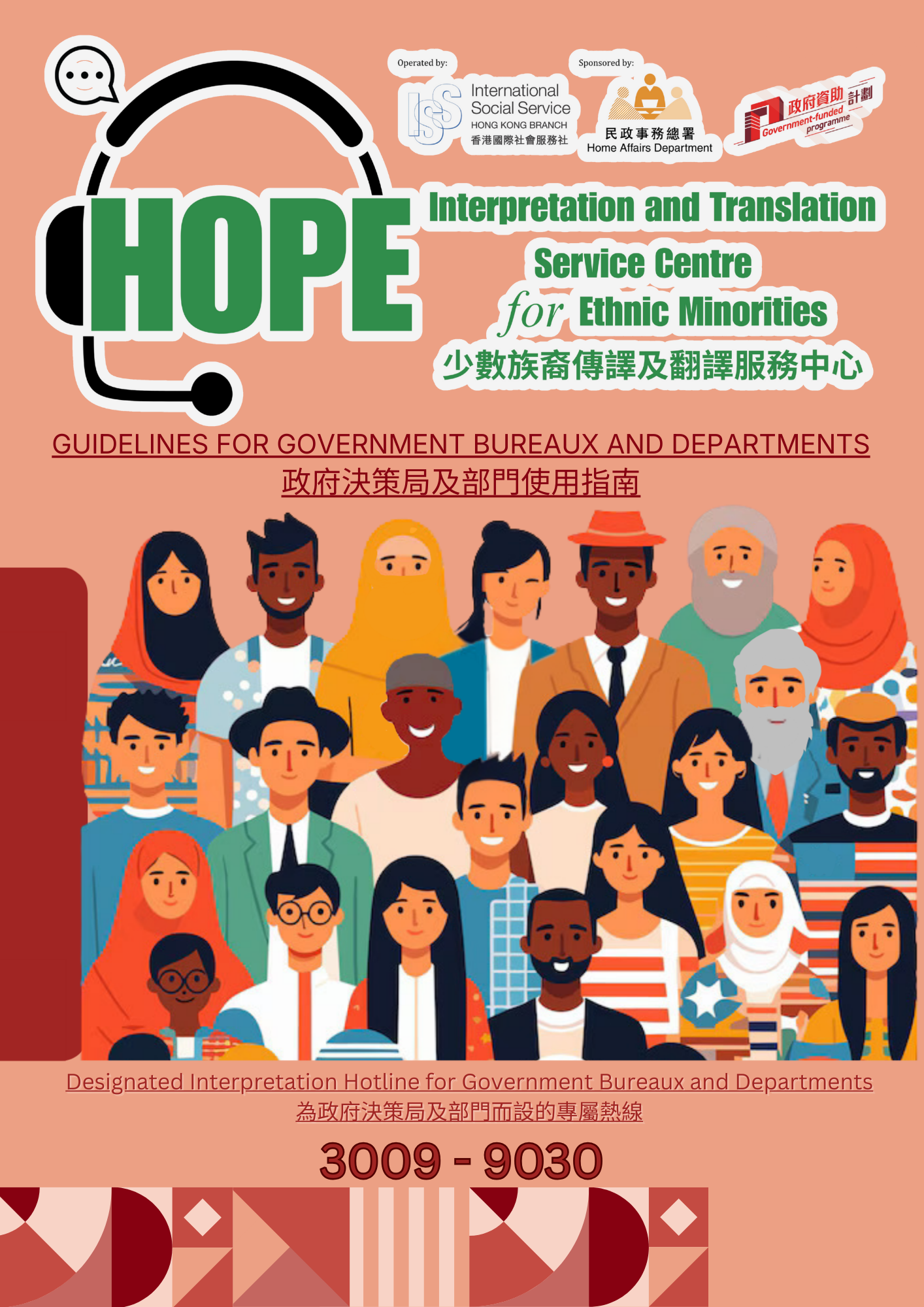 Govt Dept Booklet – Page 1