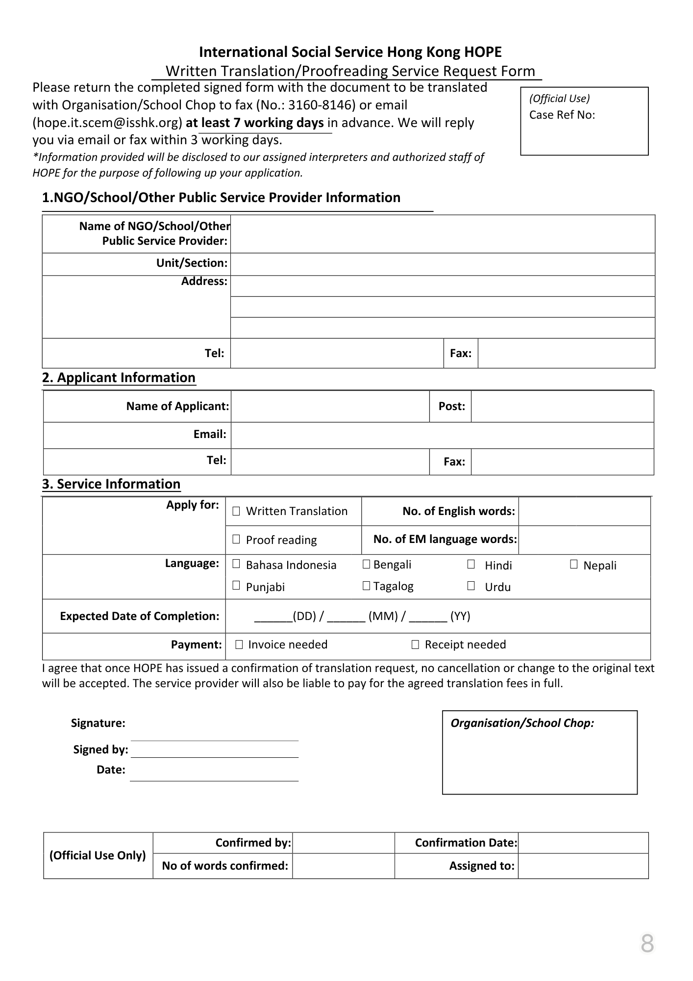Request Form